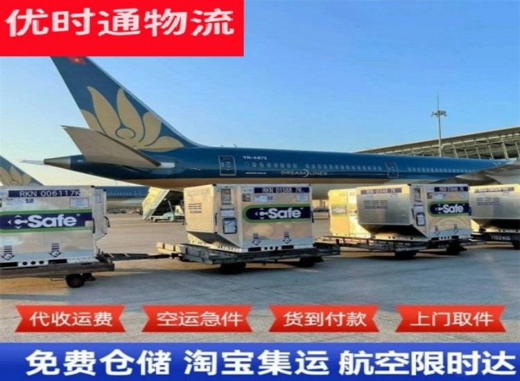 邛崃到加拿大物流专线-邛崃到加拿大空运公司