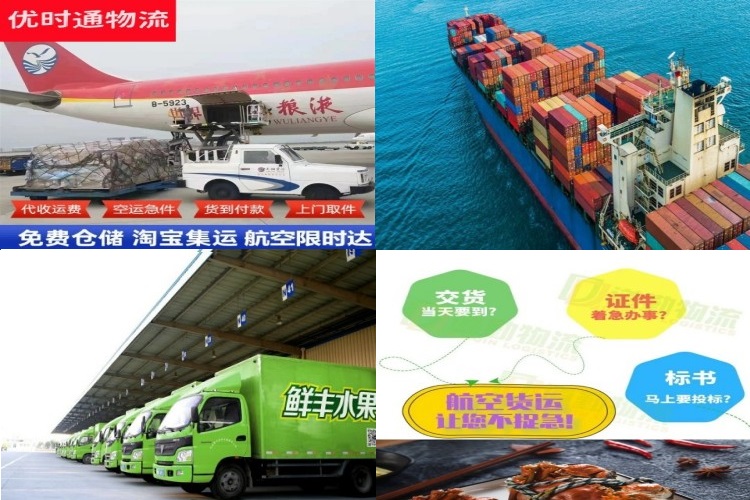 邛崃到加拿大航空货运公司-邛崃到加拿大物流专线